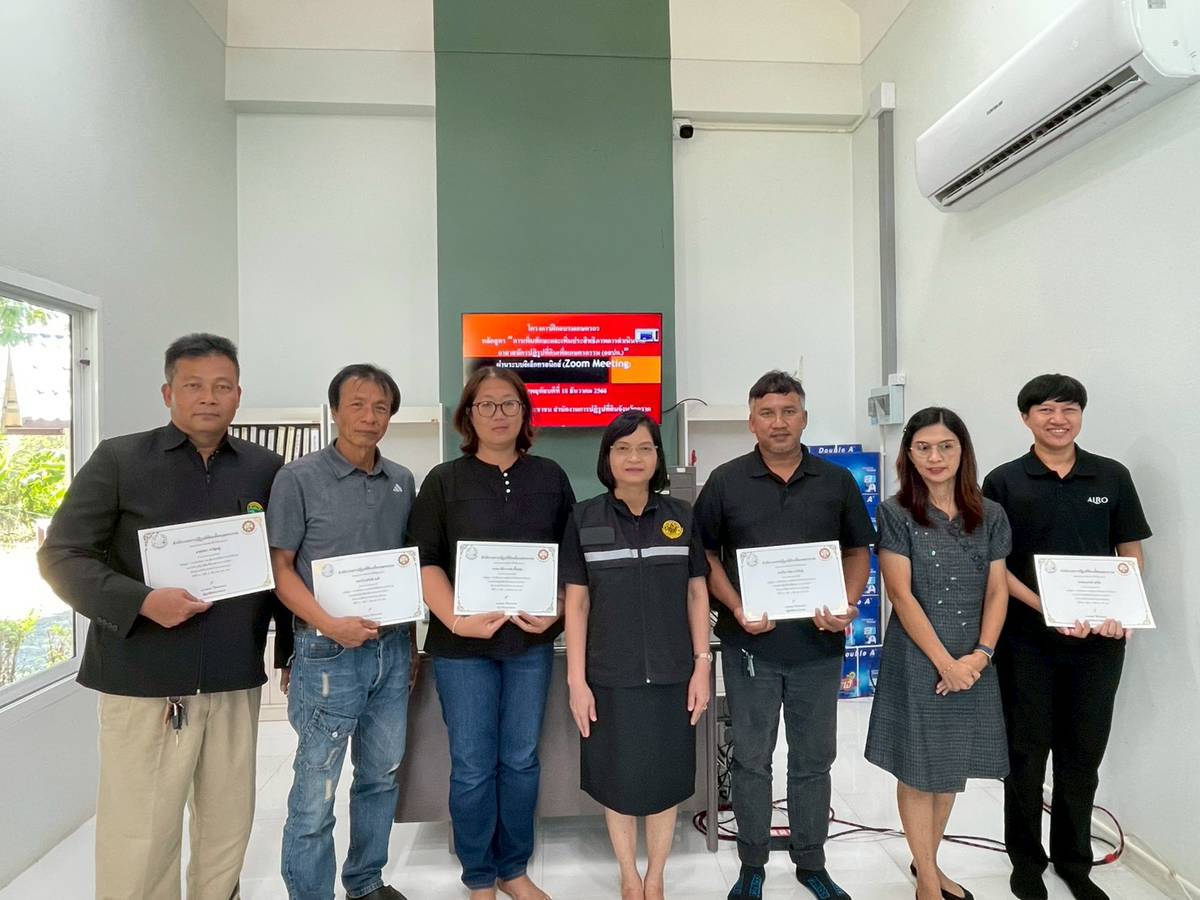 title - ส.ป.ก.ตราด จัดอบรมออนไลน์ หลักสูตร “การเพิ่มทักษะและเพิ่มประสิทธิภาพการดำเนินงานอาสาสมัครปฏิรูปที่ดินเพื่อเกษตรกรรม (อสปก.)”